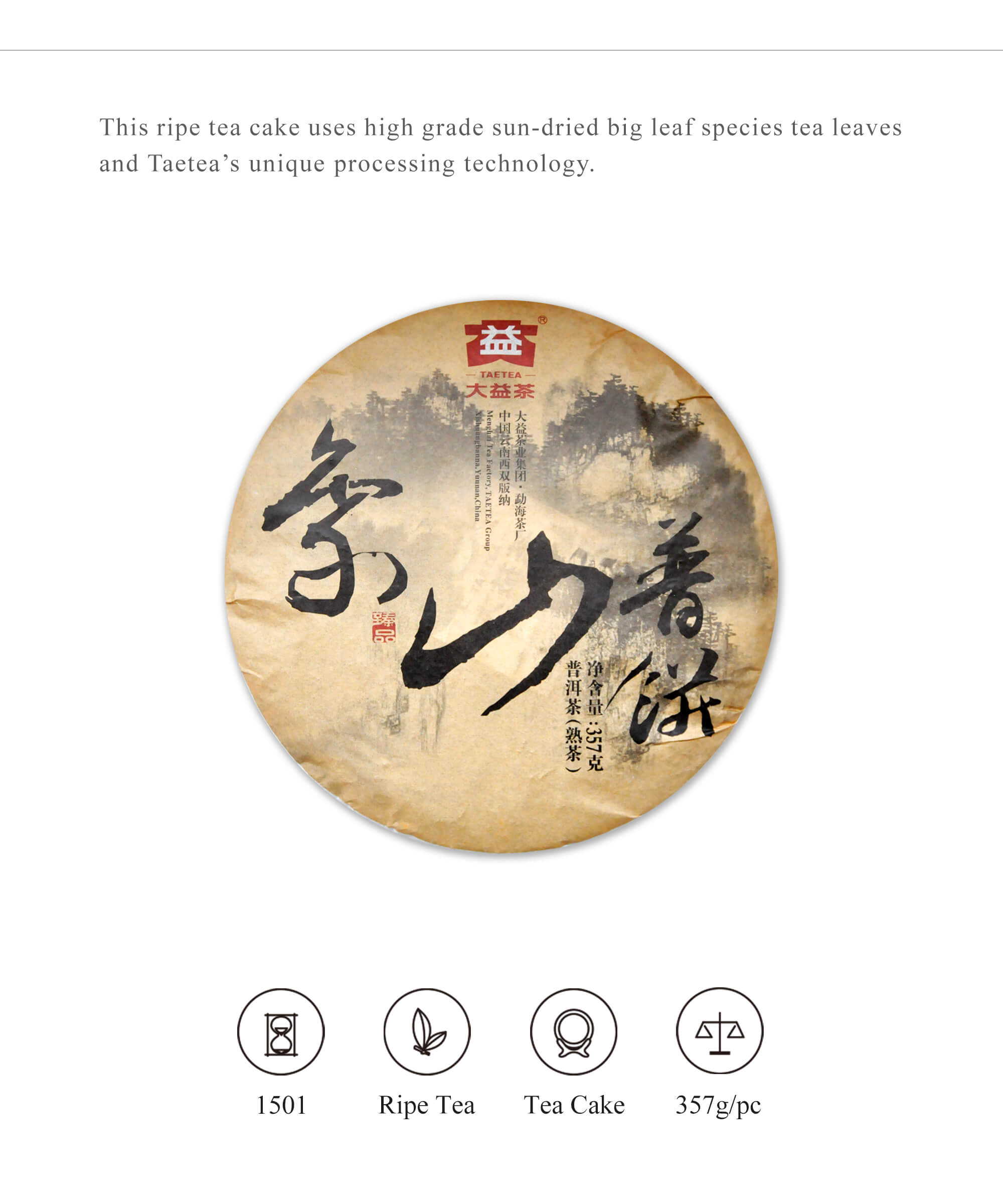 Elephant Mountain Ripe Pu’er Tea (1501)-taeteastore