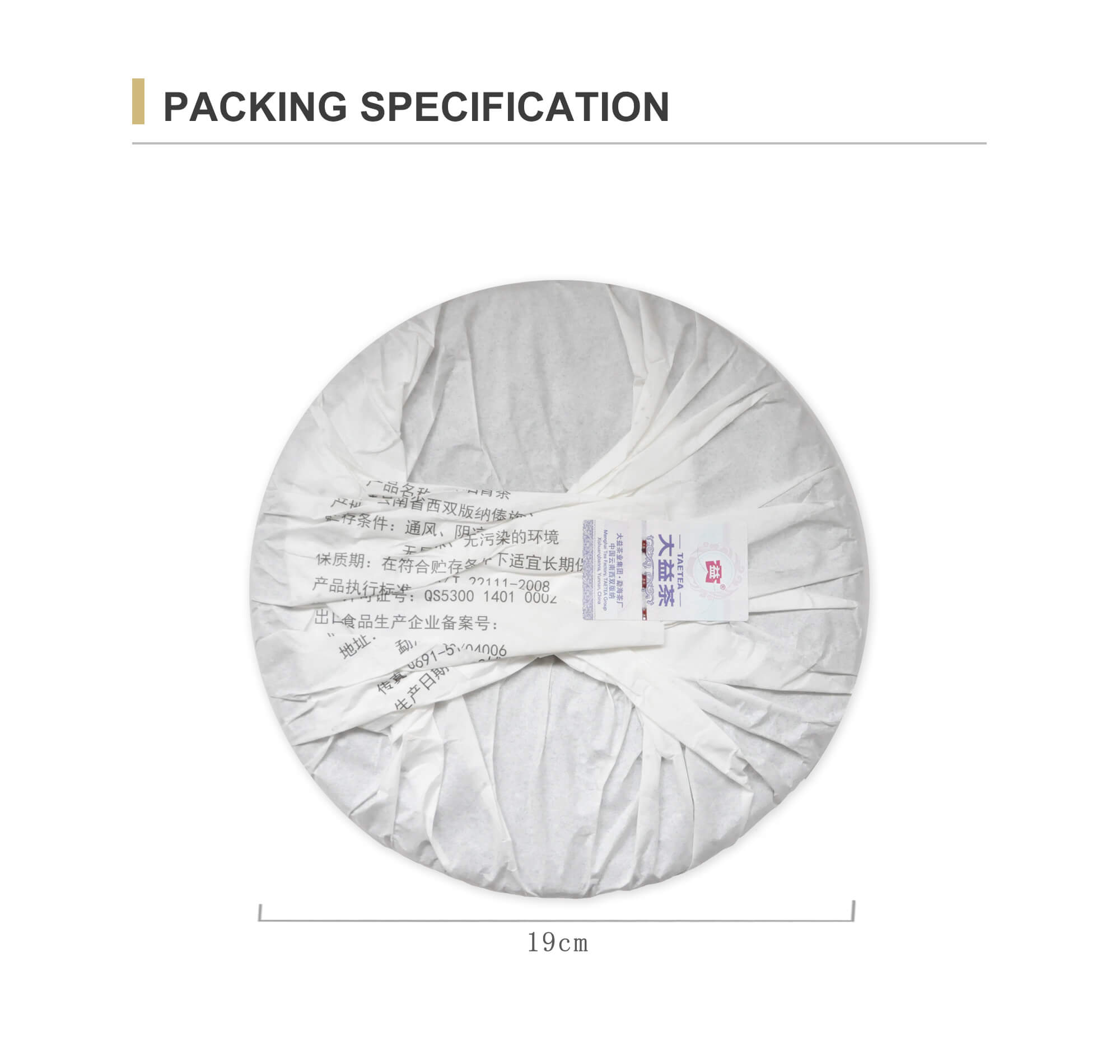 Elephant Mountain Ripe Pu’er Tea (1501)-taeteastore