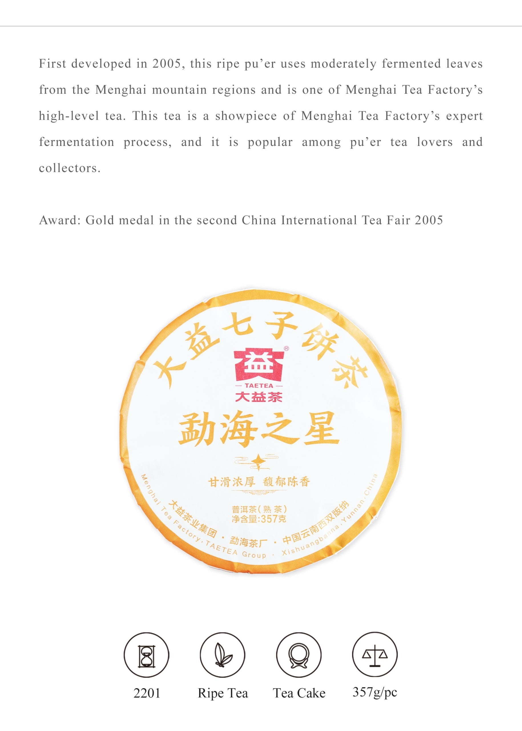 Star of Menghai Ripe Pu’er Tea (2201)-taeteastore