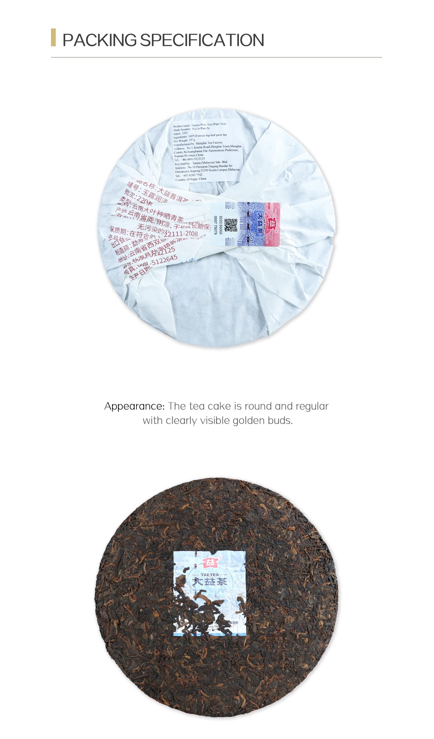 Yu Lu Run Ze Ripe Pu’er Tea (2201)-taeteastore