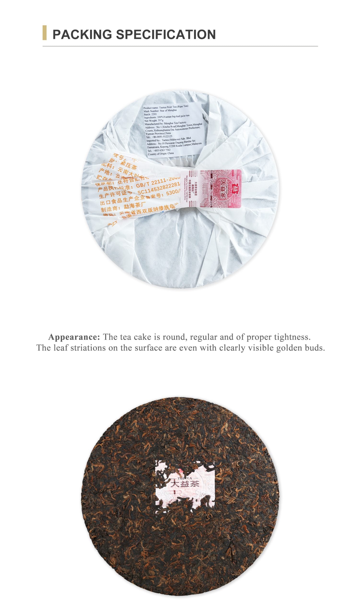 Star of Menghai Ripe Pu’er Tea (2201)-taeteastore