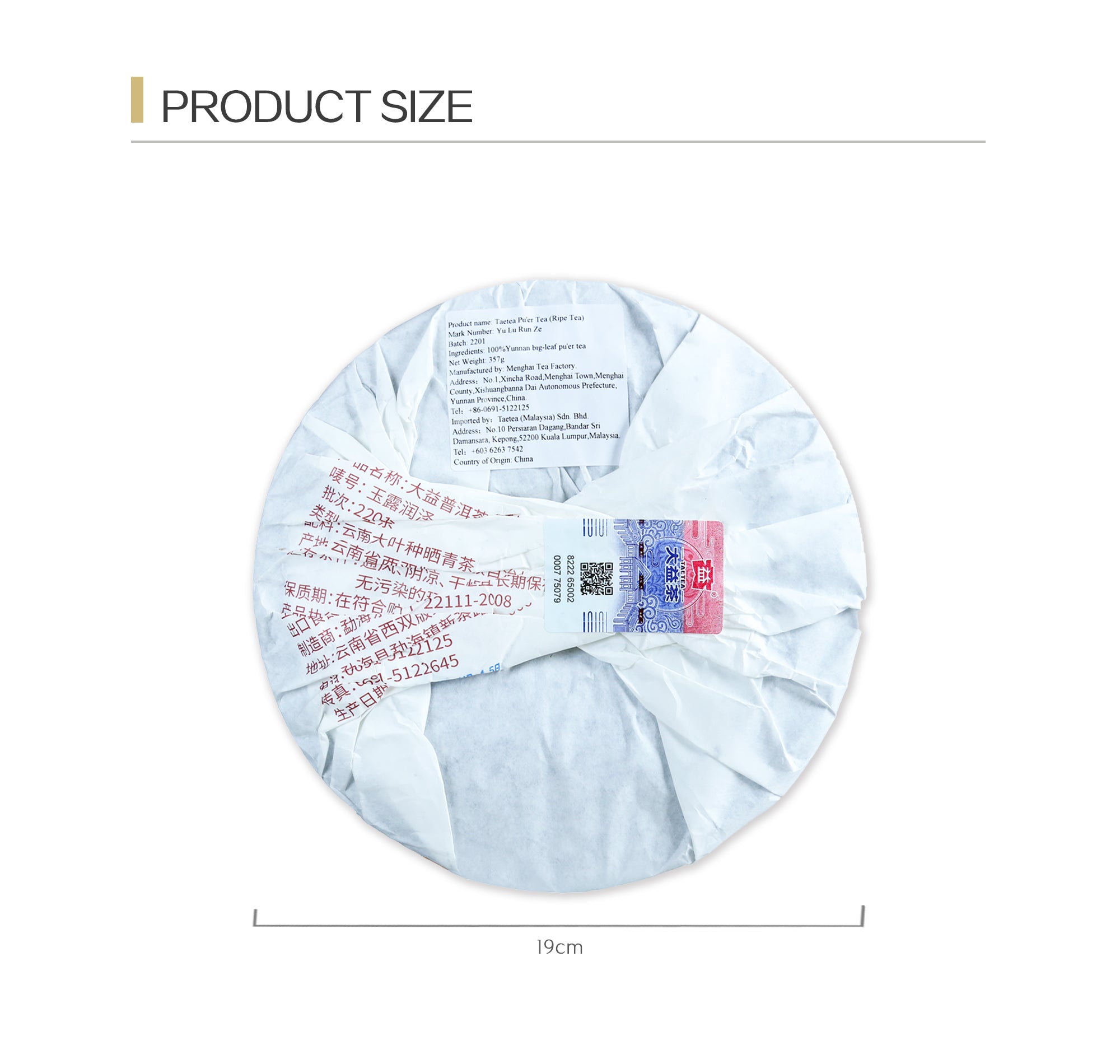 Yu Lu Run Ze Ripe Pu’er Tea (2201)-taeteastore