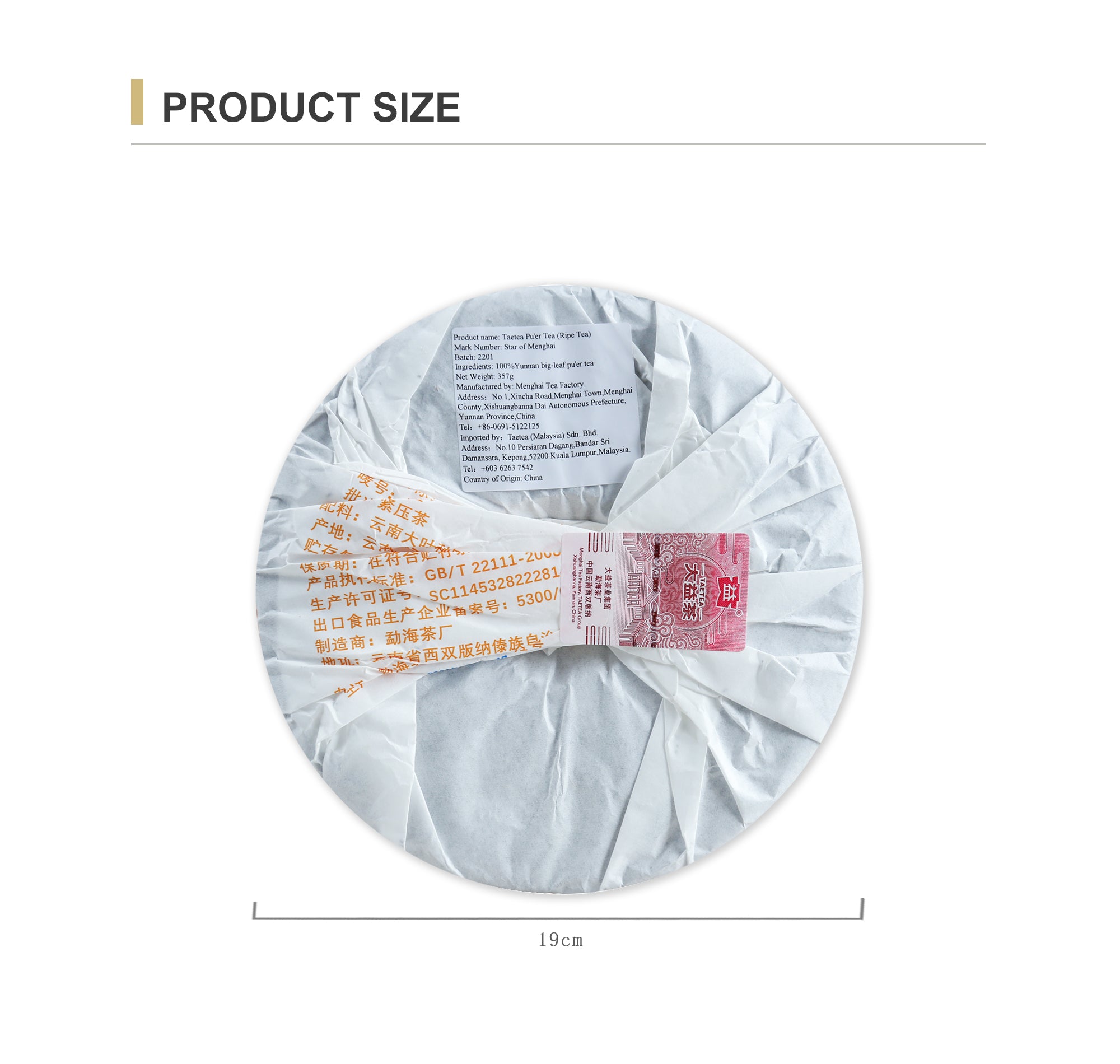 Star of Menghai Ripe Pu’er Tea (2201)-taeteastore