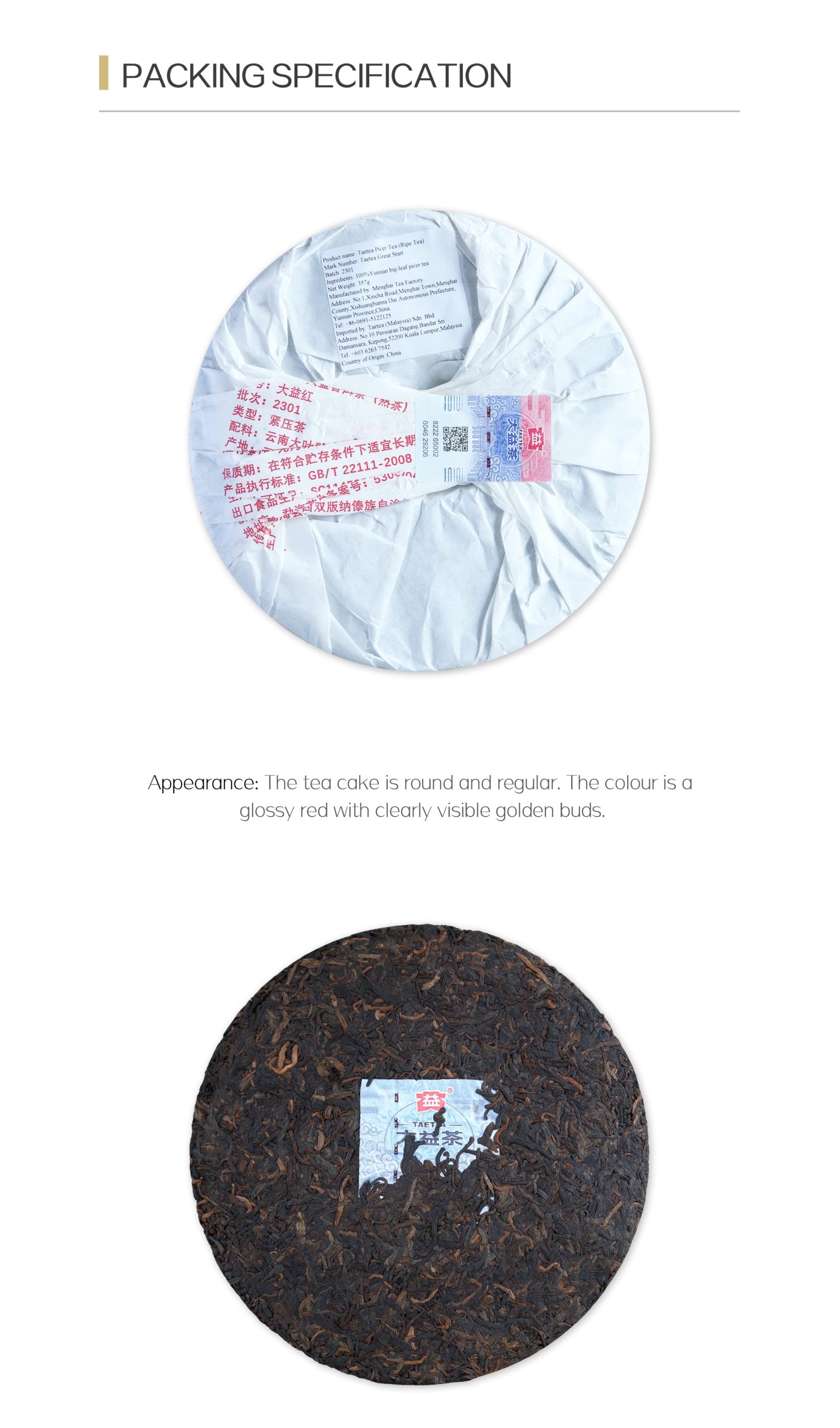 Taetea Great Start Ripe Pu’er Tea (2301)-taeteastore