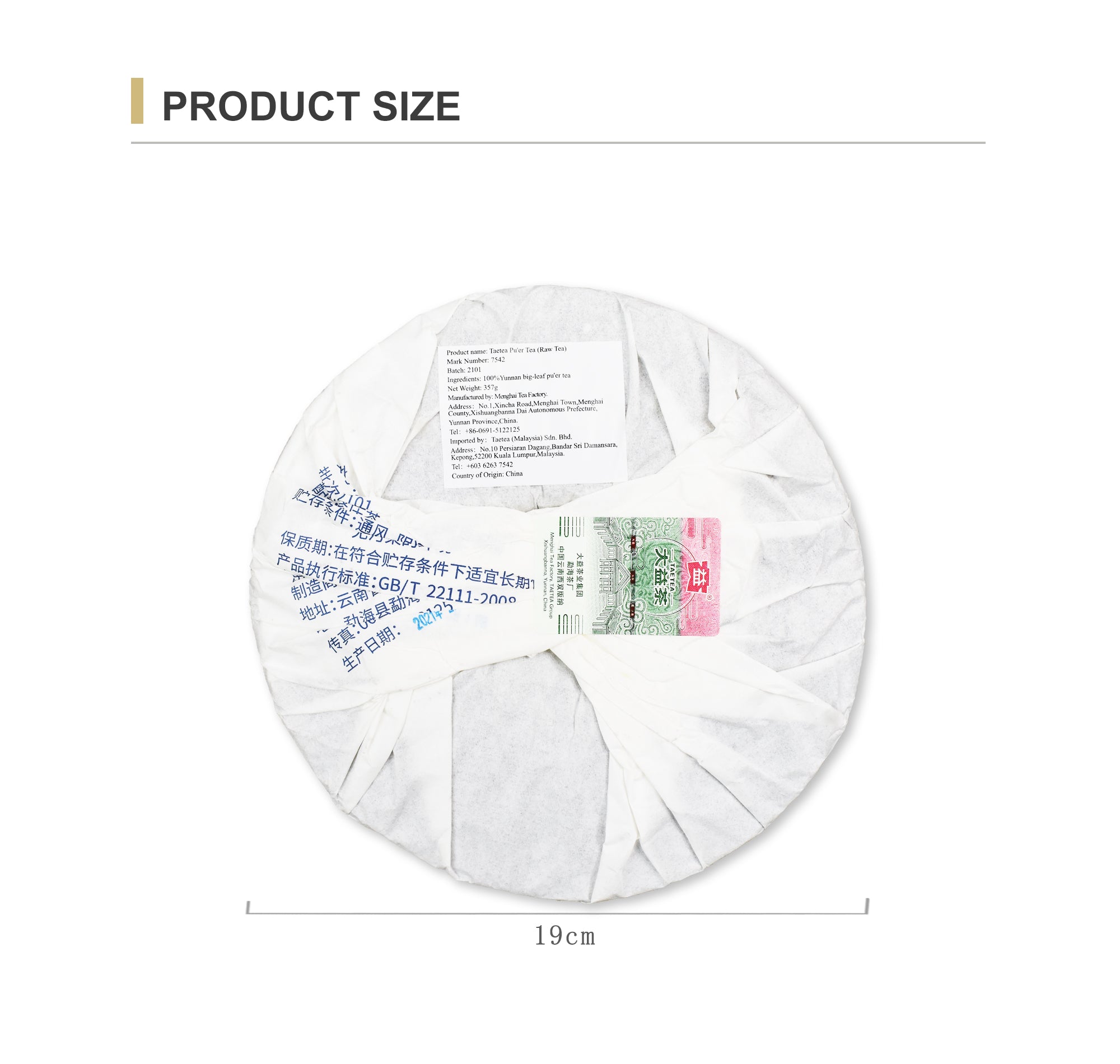 7542 Raw Pu’er Tea(2101)-taeteastore