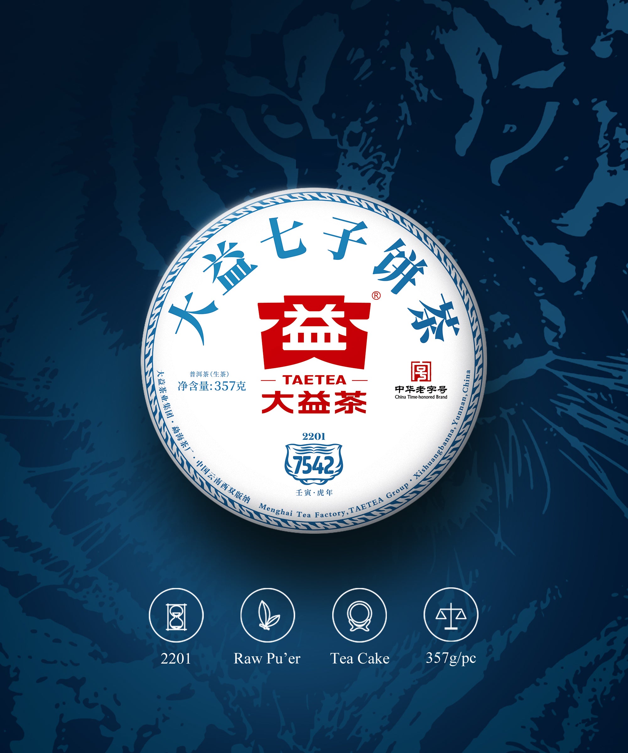 7542 Raw Pu’er Tea(2201)-taeteastore