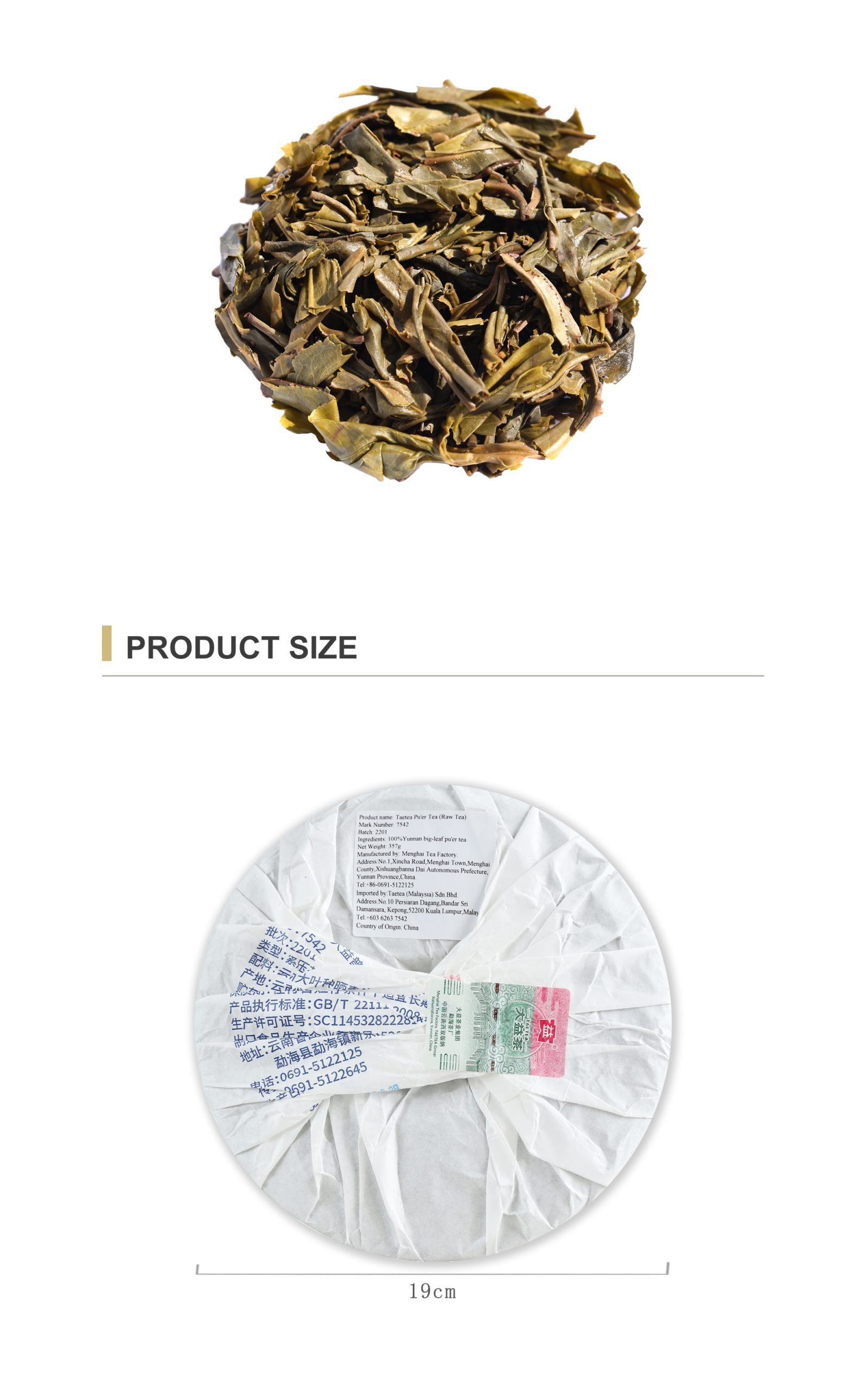 7542 Raw Pu’er Tea(2201)-taeteastore
