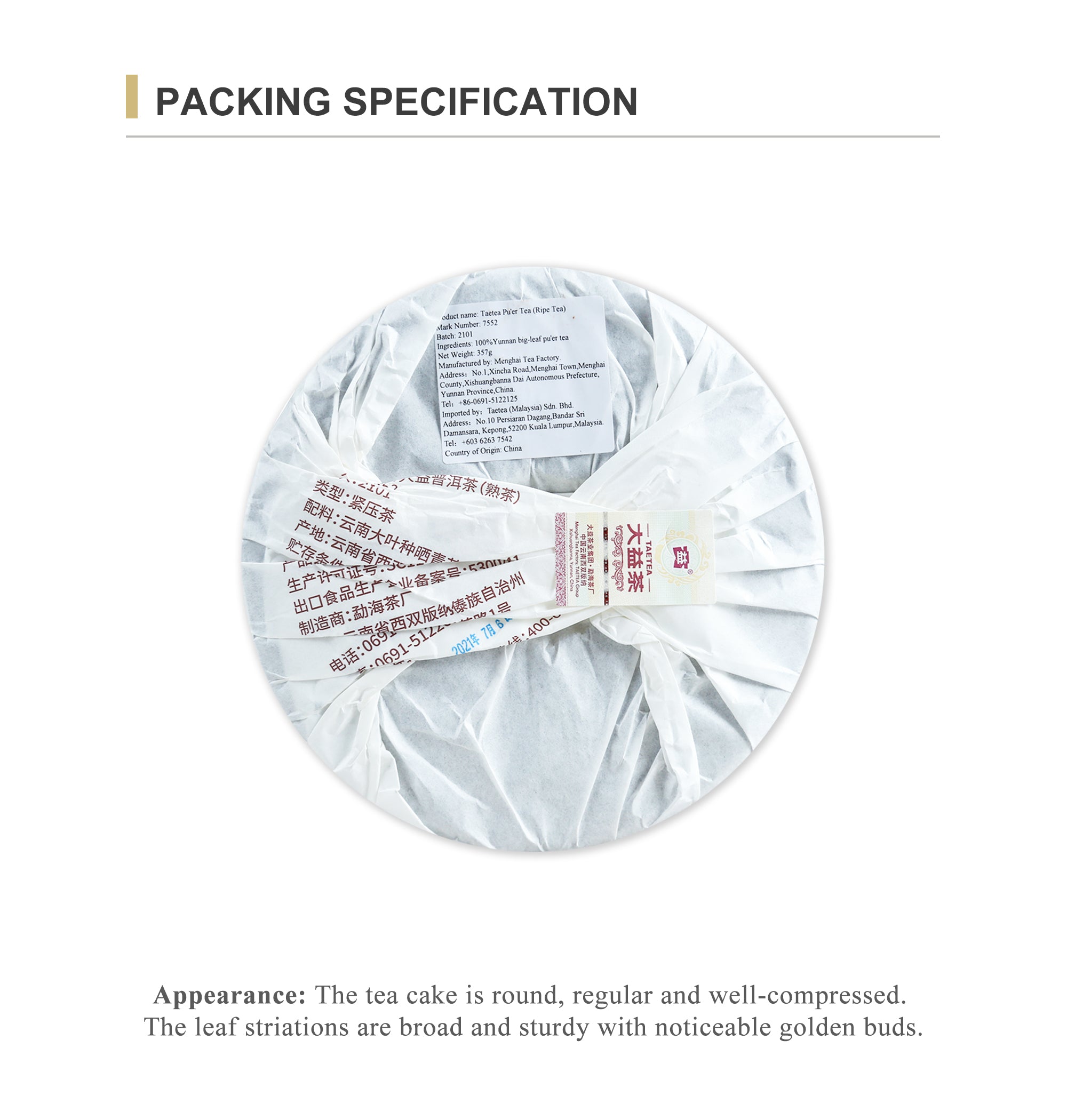 7552 Ripe Pu’er Tea (2101)-taeteastore