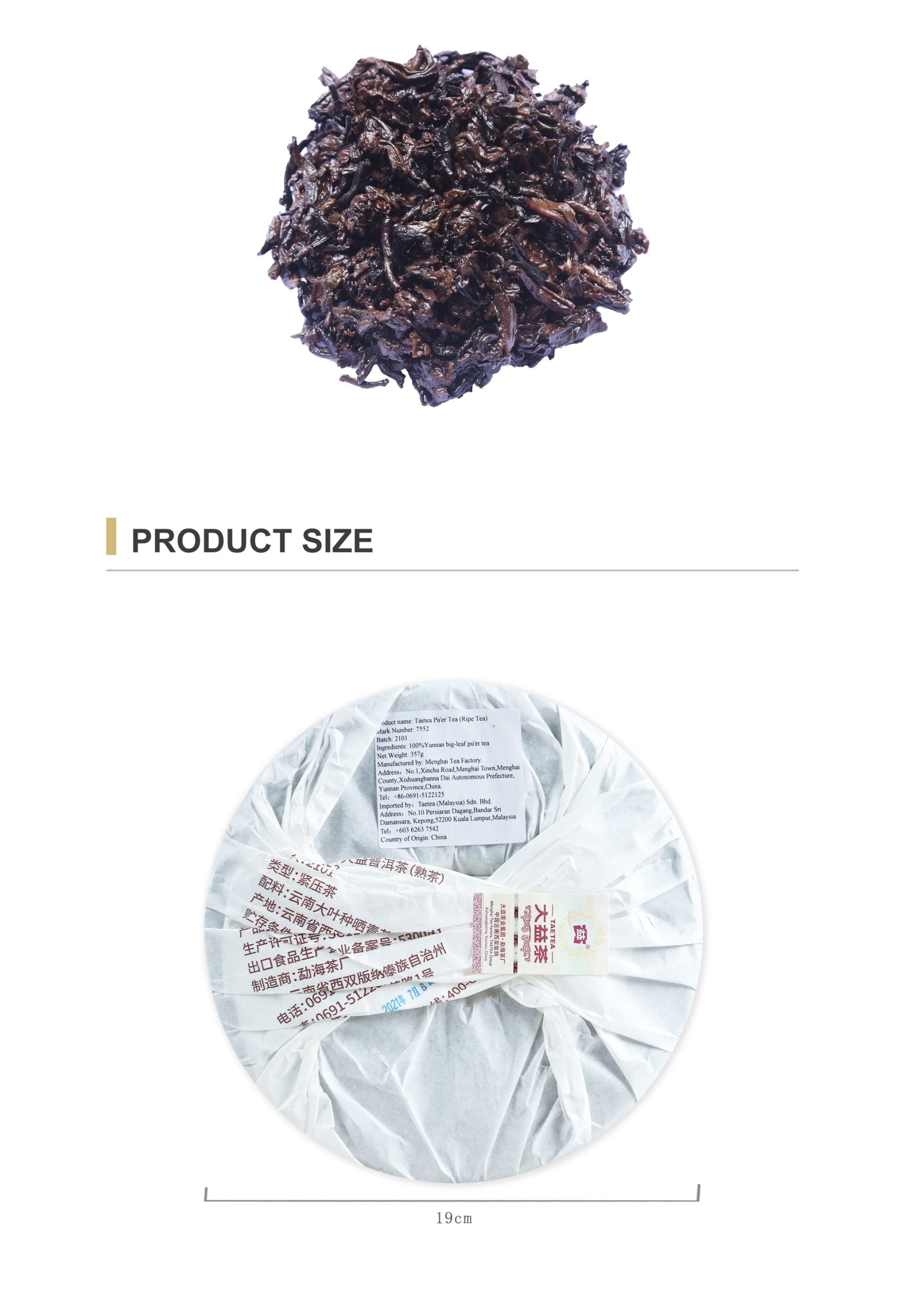 7552 Ripe Pu’er Tea (2101)-taeteastore