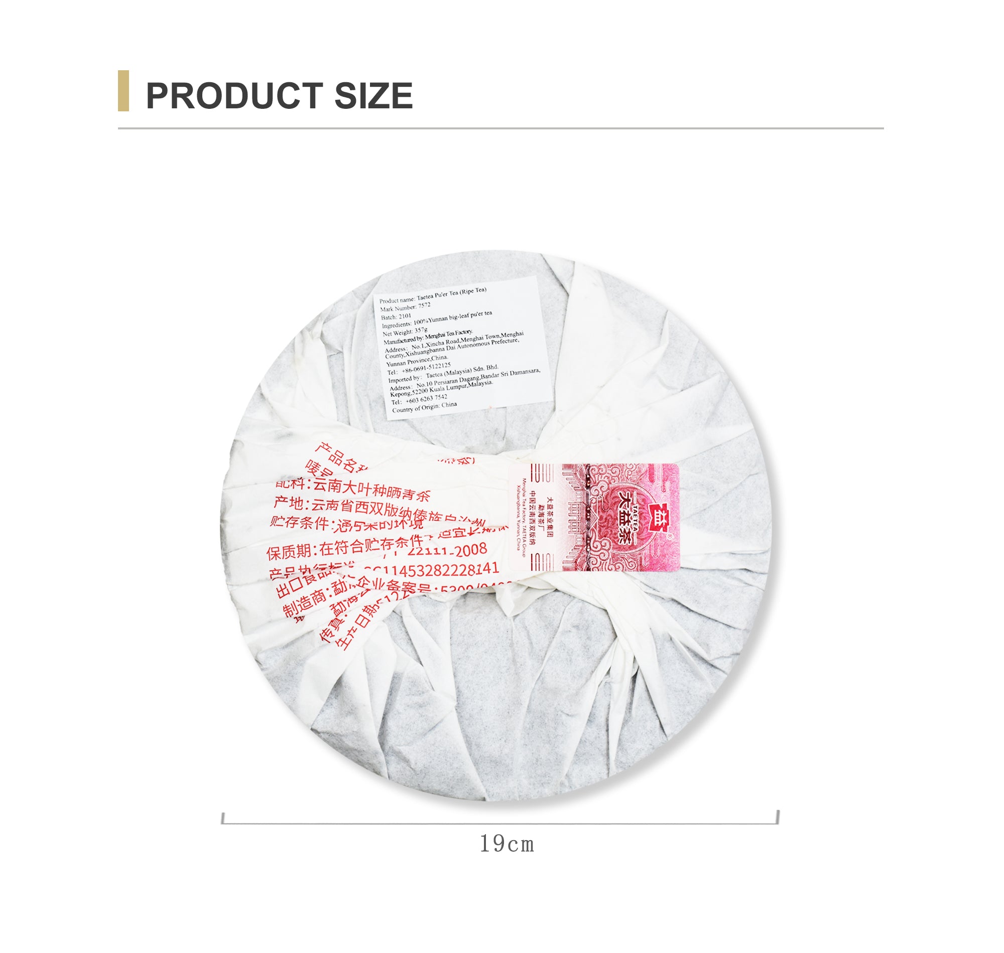 7572 Ripe Pu’er Tea (2101)-taeteastore