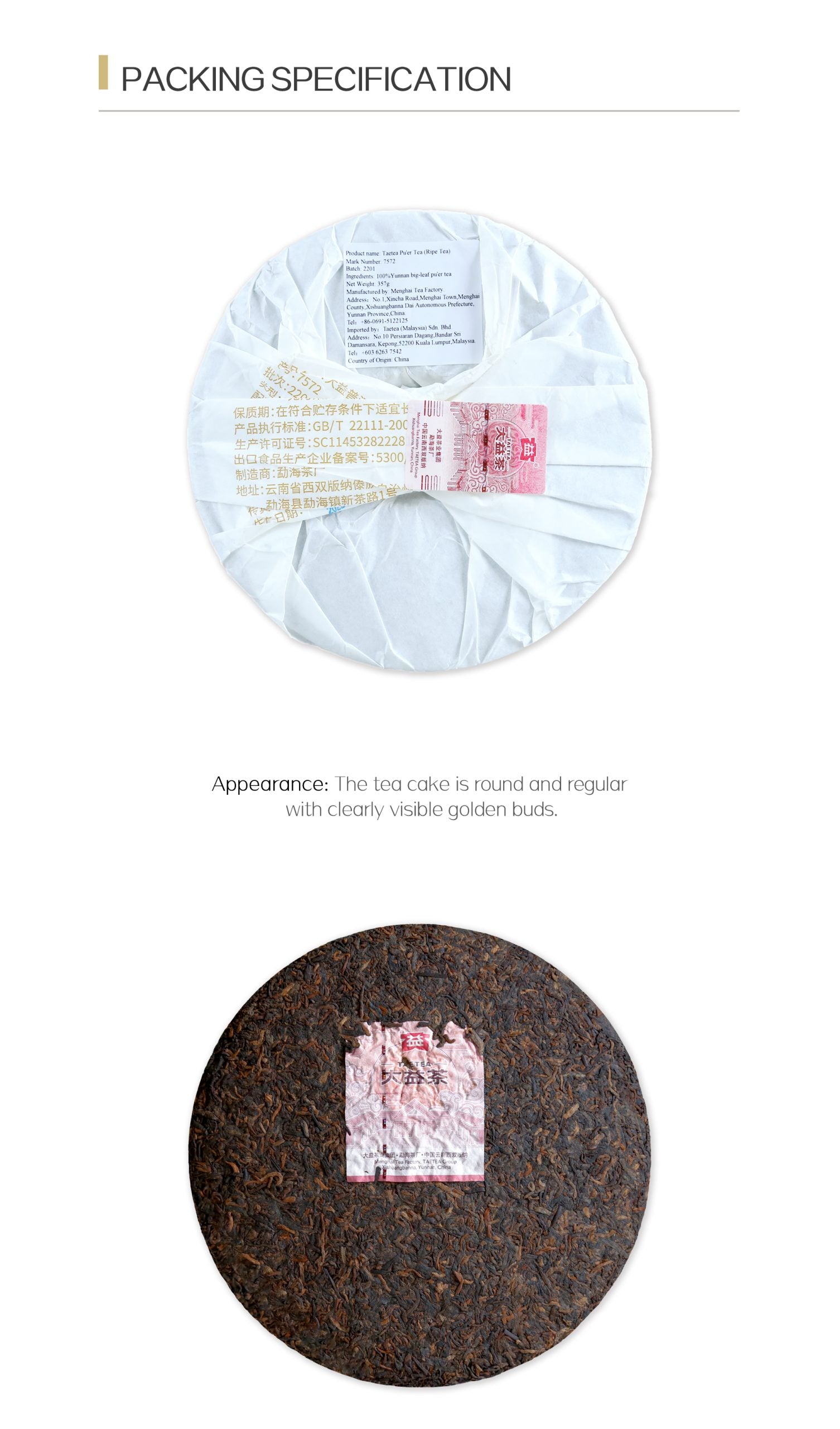 7572 Ripe Pu’er Tea（1901）-taeteastore
