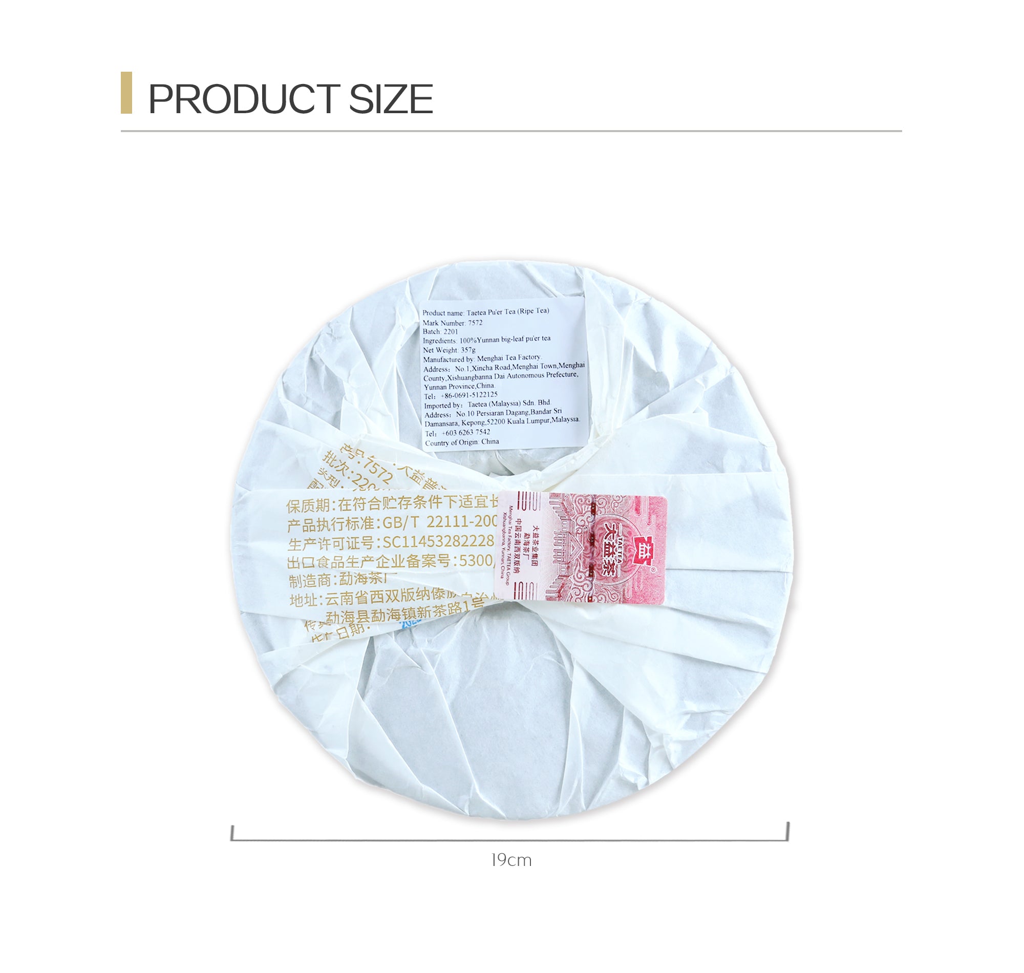 7572 Ripe Pu’er Tea（1901）-taeteastore