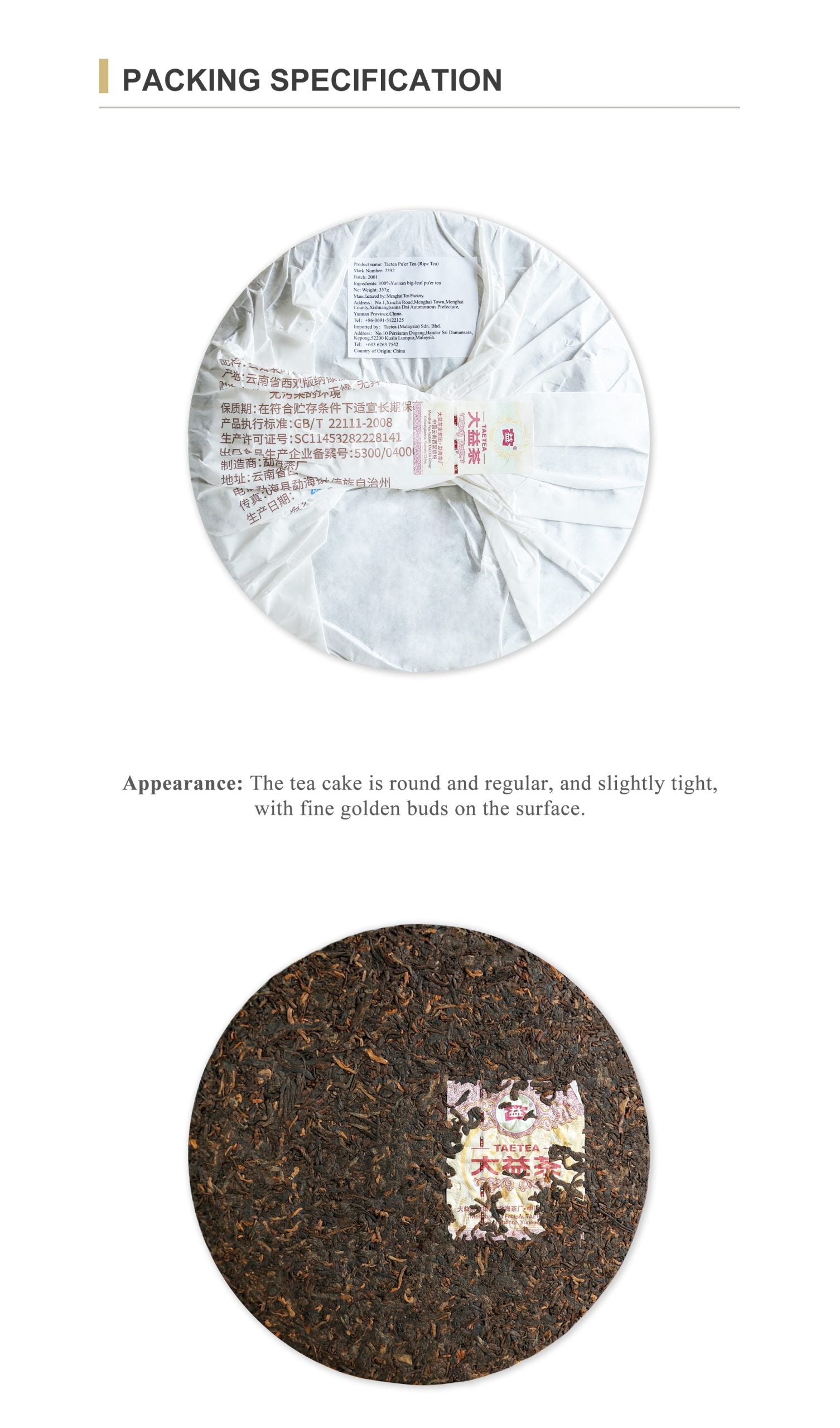 7692 Ripe Pu’er Tea (2001)-taeteastore