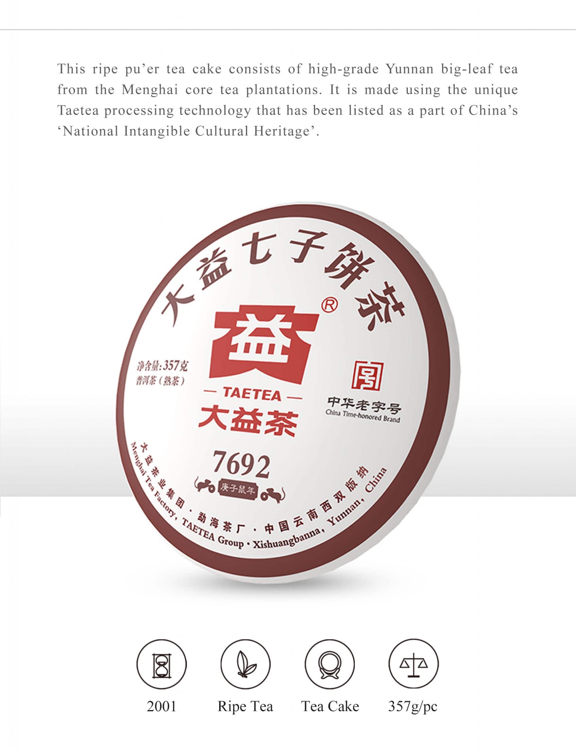 7692 Ripe Pu’er Tea (2001)-taeteastore