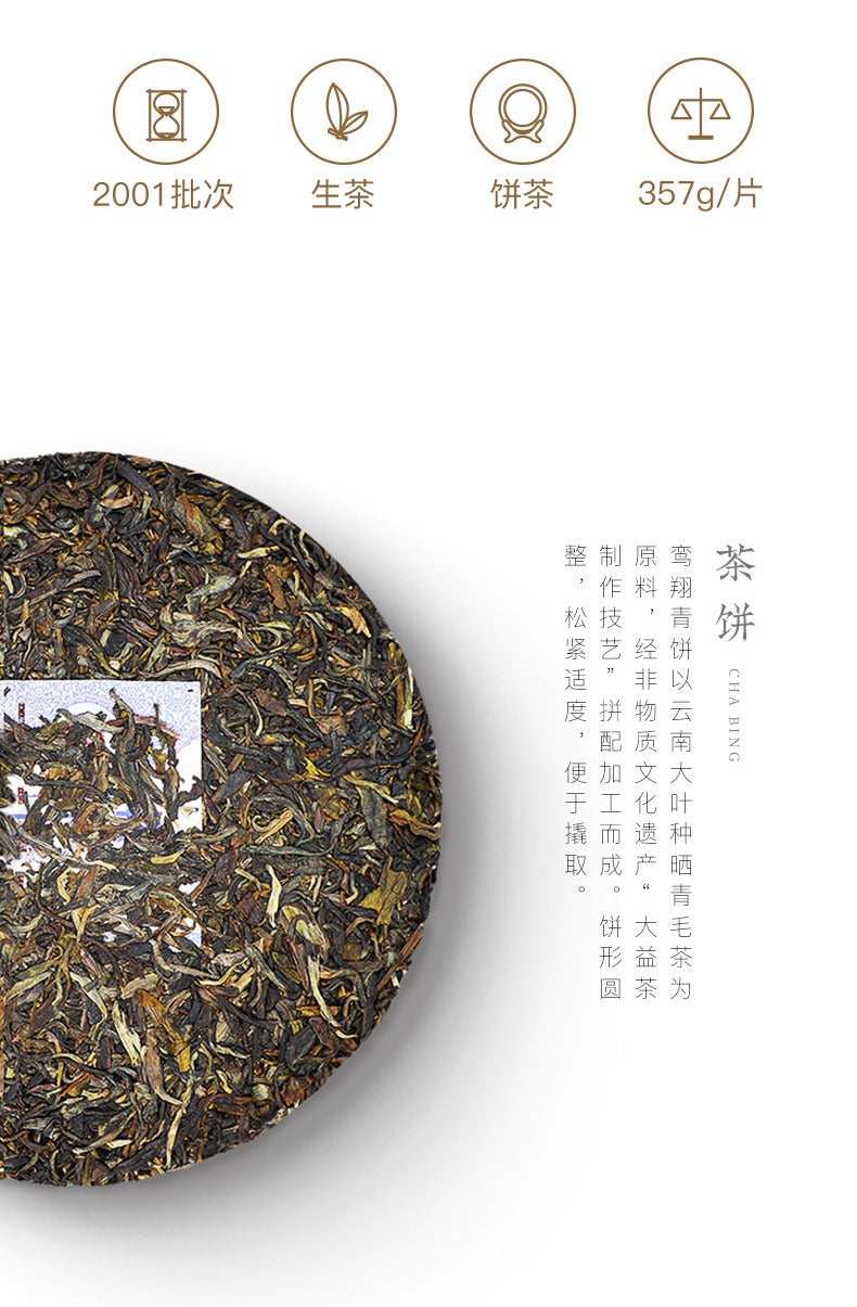 Luanxiang Raw Pu’er Tea Gift Package-taeteastore