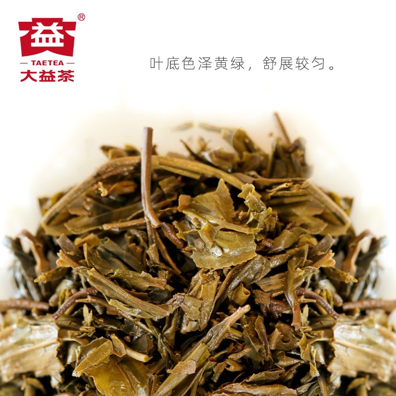 7582 Raw Pu’er Tea（2201）-taeteastore
