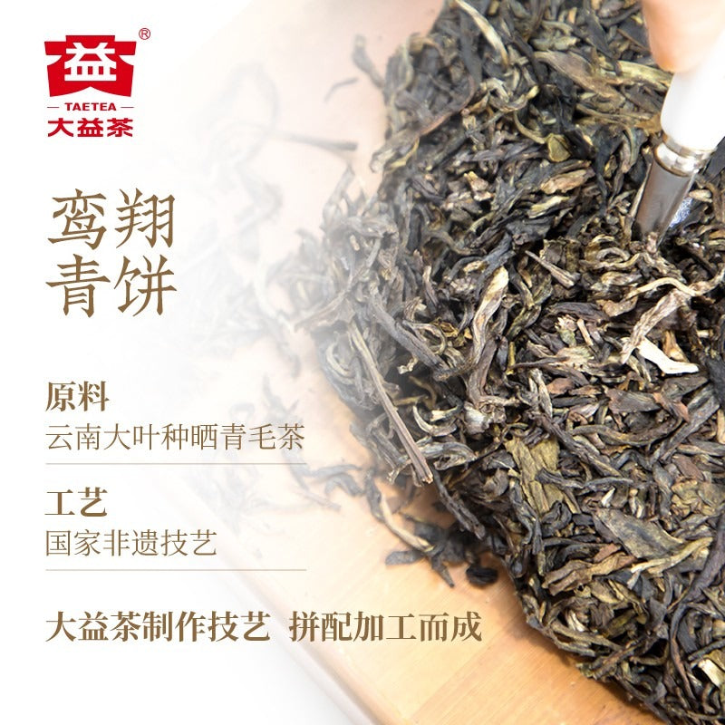 Luanxiang Raw Pu’er Tea Gift Package-taeteastore