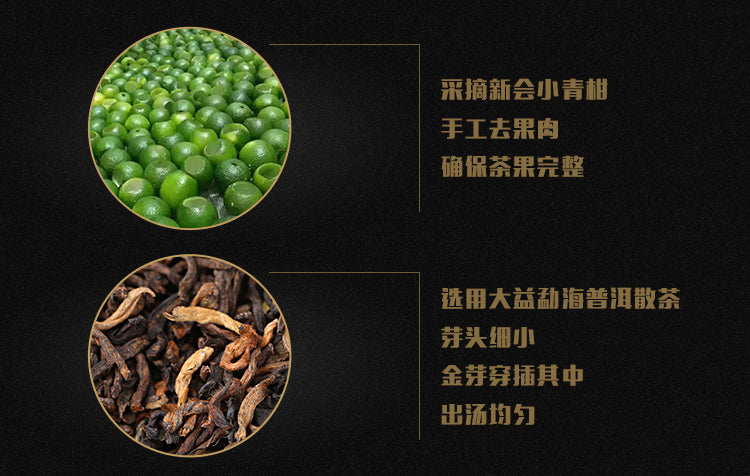 Little green tangerine Dunhuang green kumquat tangerine peel Ripe Pu’er Tea Gift Package-taeteastore