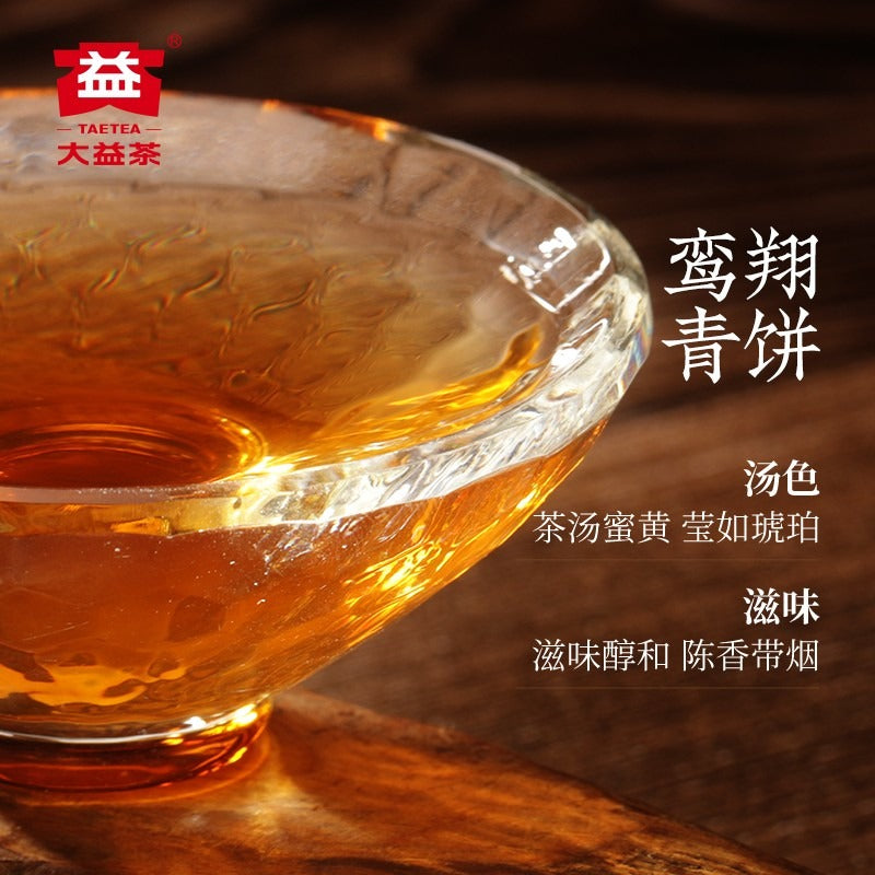 Luanxiang Raw Pu’er Tea Gift Package-taeteastore