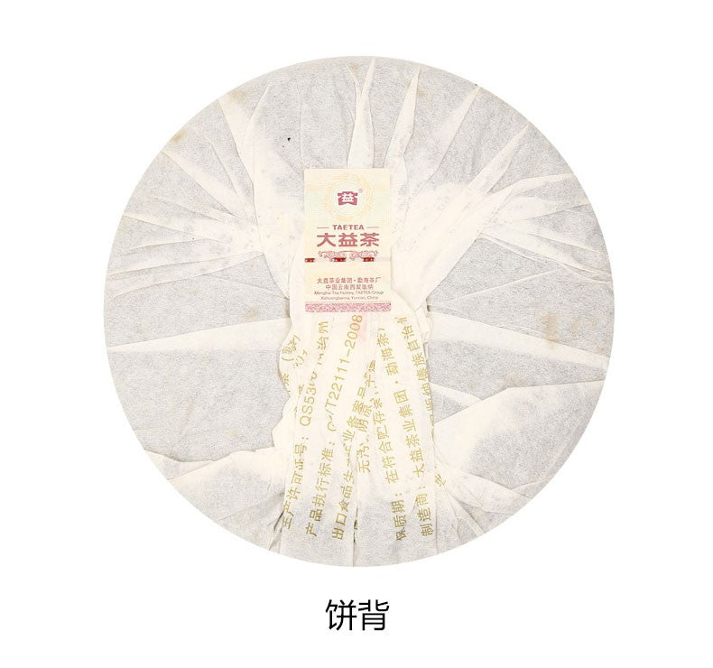 7632 Ripe Pu’er Tea (201)-taeteastore