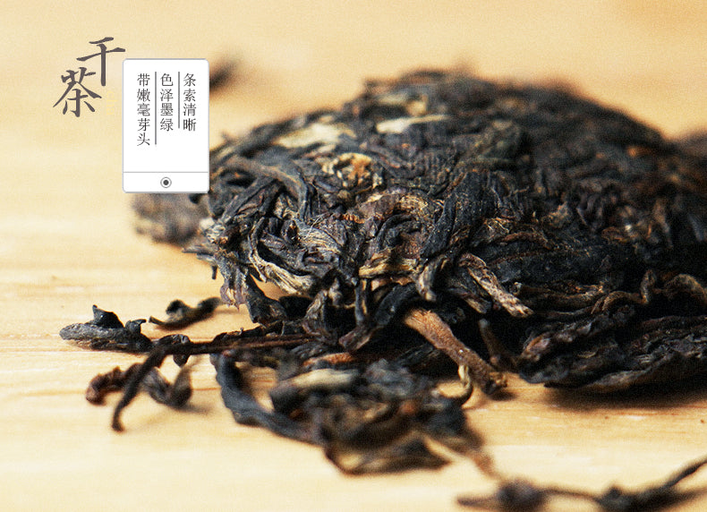 Lucky Elephant Mountain Raw Pu’er Tea(1501)-taeteastore