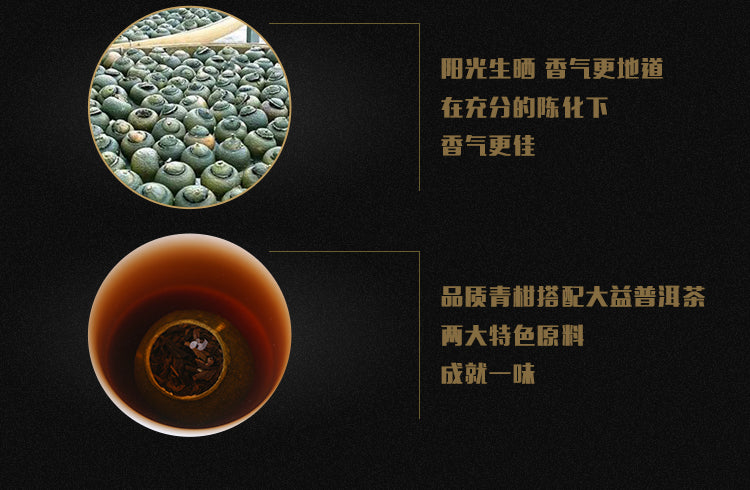 Little green tangerine Dunhuang green kumquat tangerine peel Ripe Pu’er Tea Gift Package-taeteastore