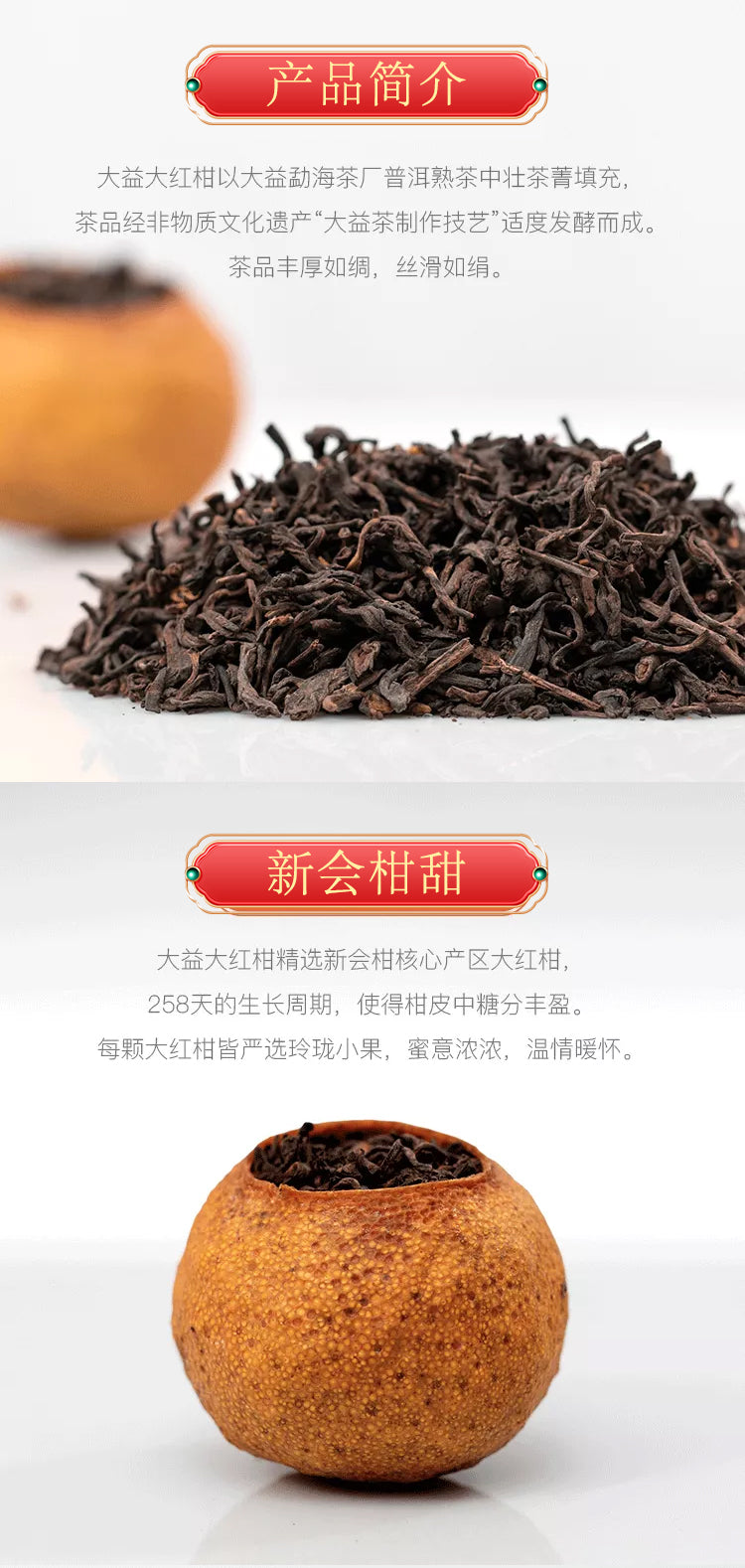Beneficial Treasure(260g)-taeteastore