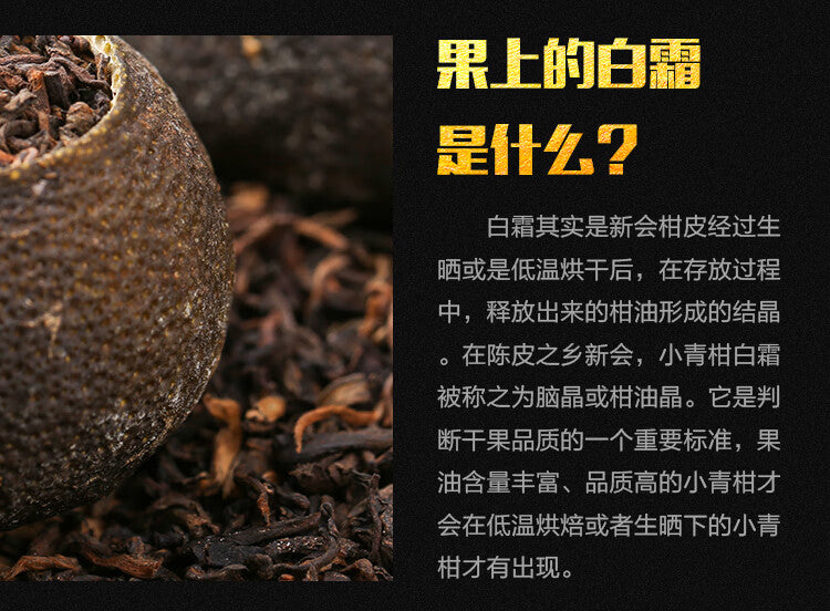 Little green tangerine Dunhuang green kumquat tangerine peel Ripe Pu’er Tea Gift Package-taeteastore