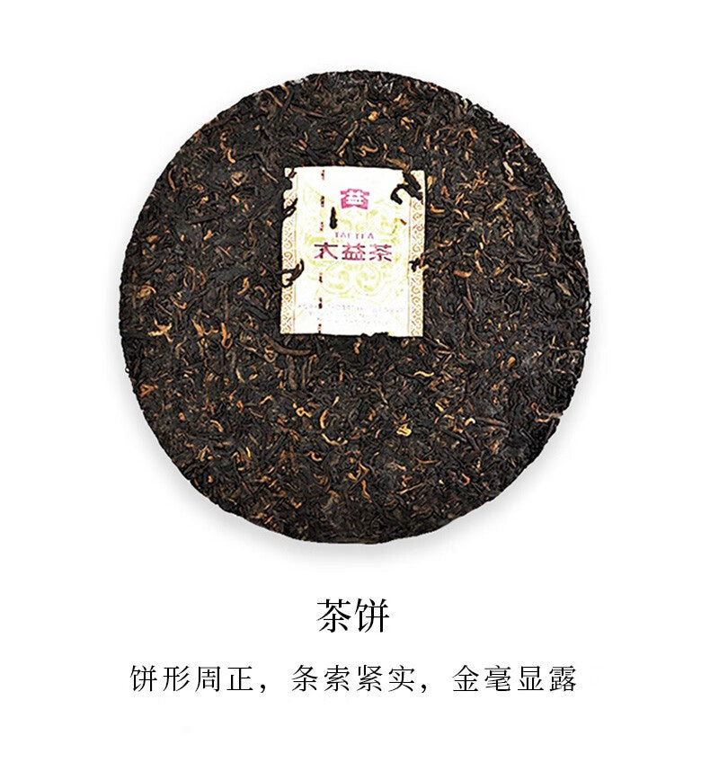 8592 Ripe Pu’er Tea(2101)(2001)-taeteastore
