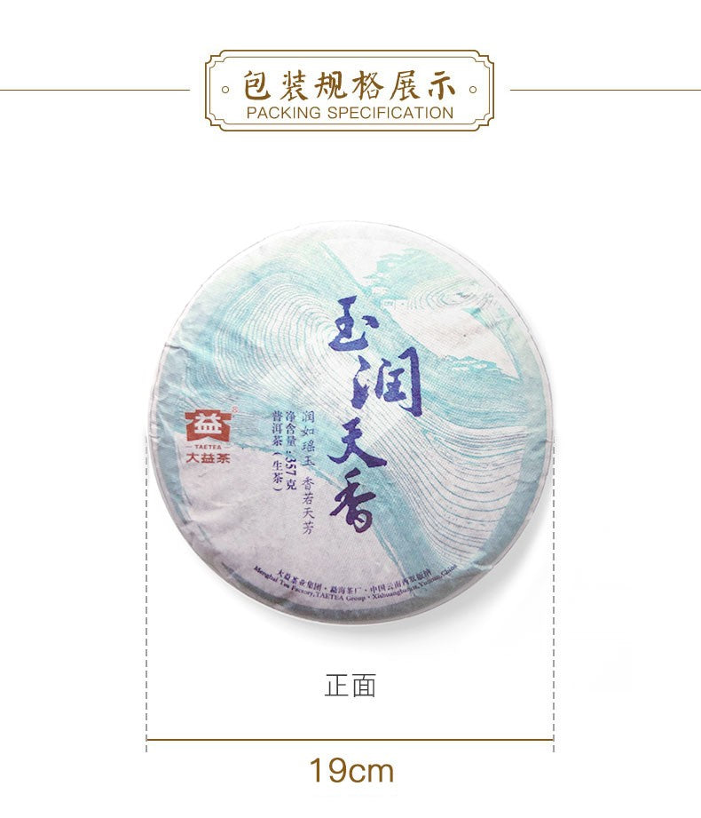 Yurun Tianxiang Raw Pu’er Tea(1401)-taeteastore