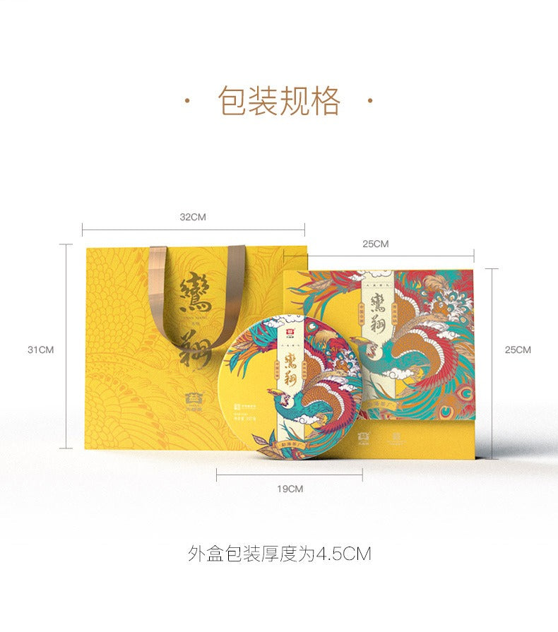 Luanxiang Raw Pu’er Tea Gift Package-taeteastore