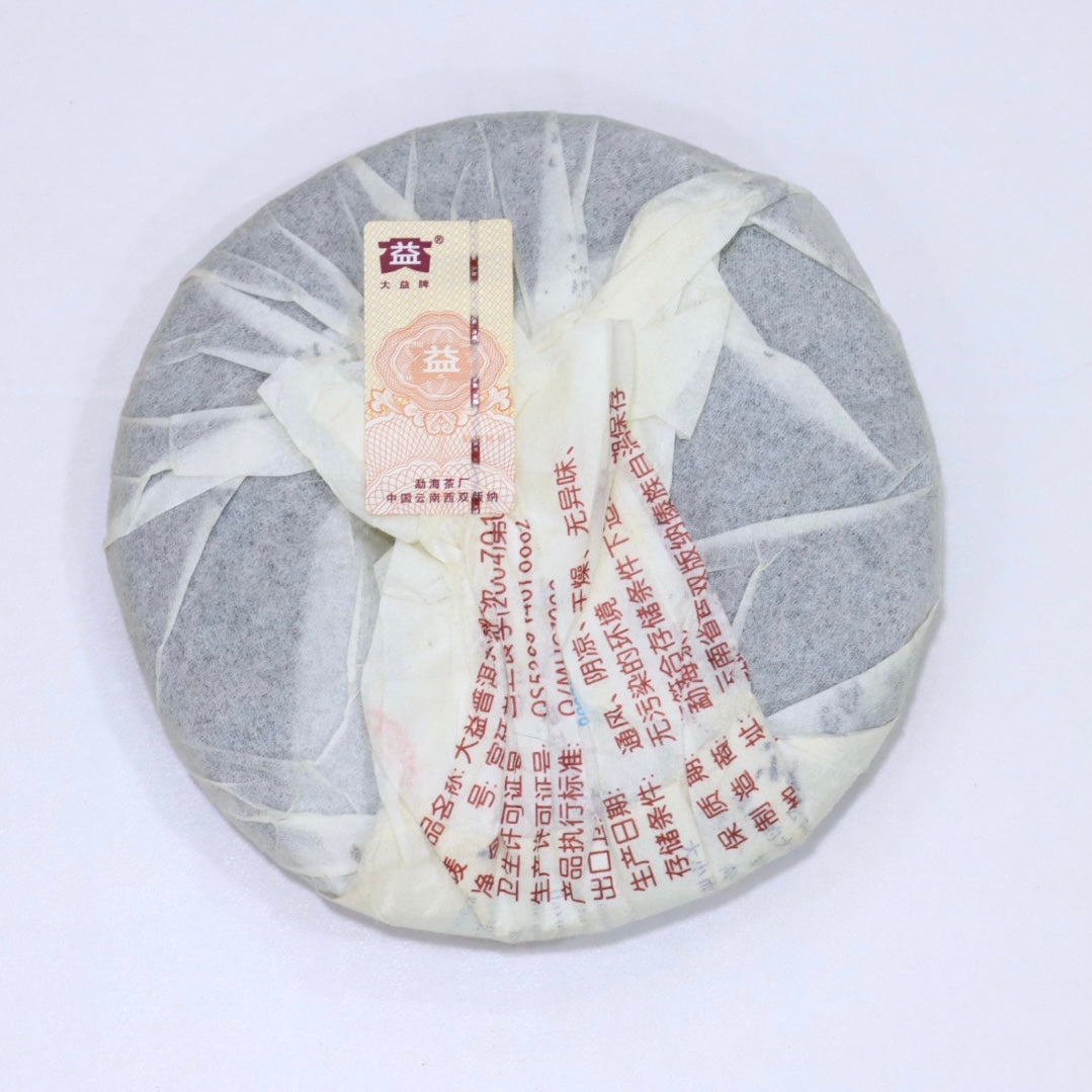 Royal Court Ripe Pu’er Tea(701)-taeteastore