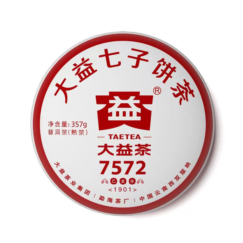 7572 Ripe Pu’er Tea（1901）-taeteastore