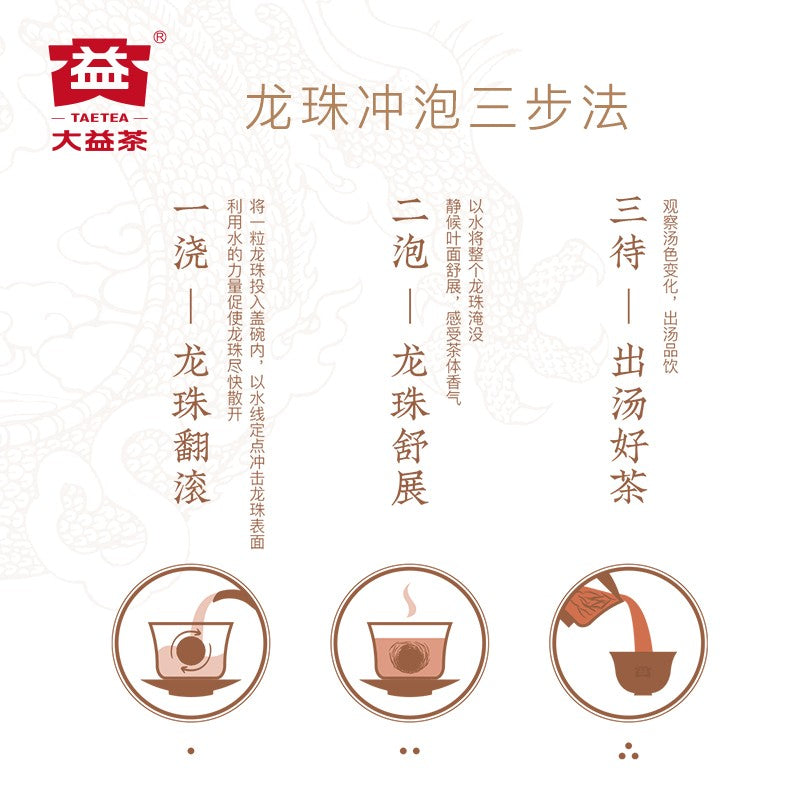 Dragon Ball Gift Package  Quick Brew Ripe Pu’er Tea 80g/box-taeteastore
