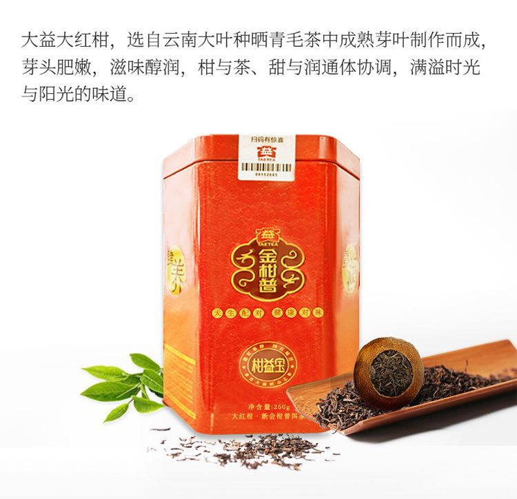 Beneficial Treasure(260g)-taeteastore