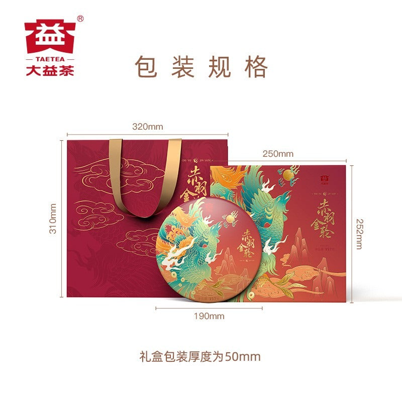 Akabane Golden Wheel Ripe Pu’er Tea Gift package-taeteastore