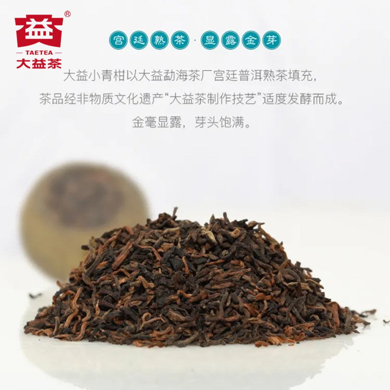 Beneficial Mellow Fruit Pu’er Tea(200g)-taeteastore