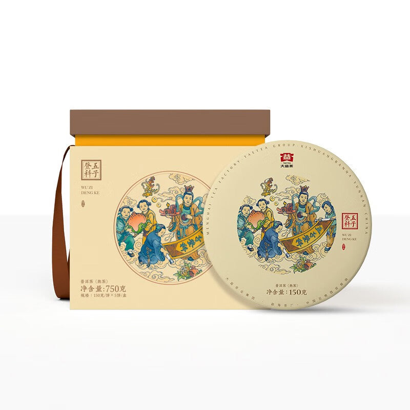 Five Sons Promotion Ripe Pu’er Tea 150g/pcs-taeteastore