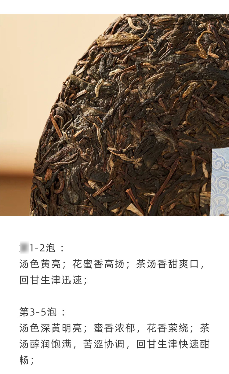 Southern Autumn Rhythm Raw Pu’er Tea（2201）