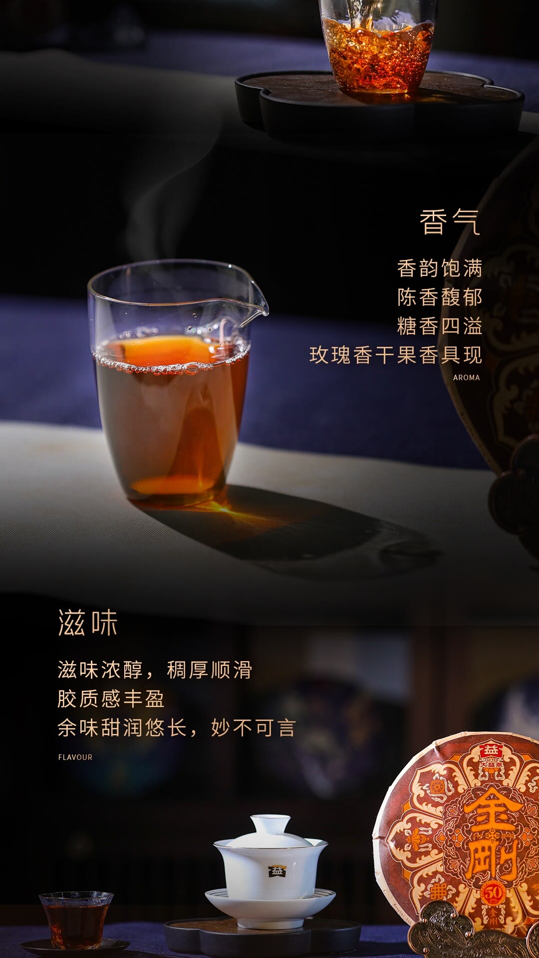 King Kong Ripe Pu’er Tea (2301)