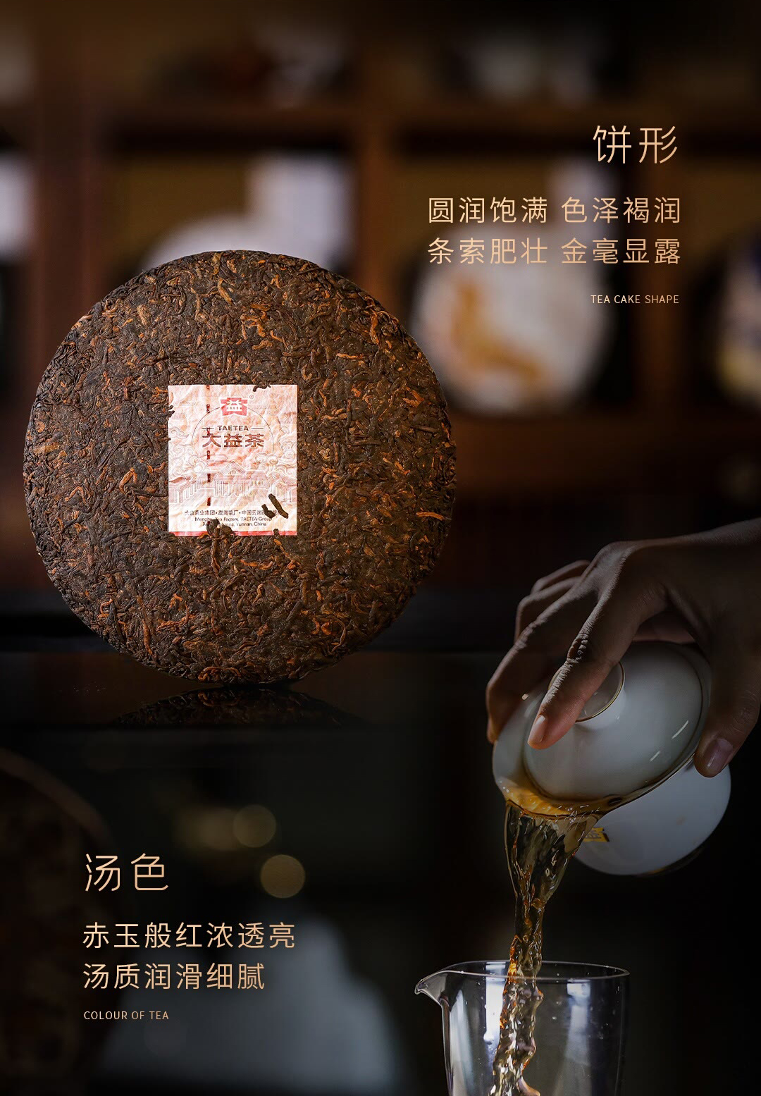 King Kong Ripe Pu’er Tea (2301)