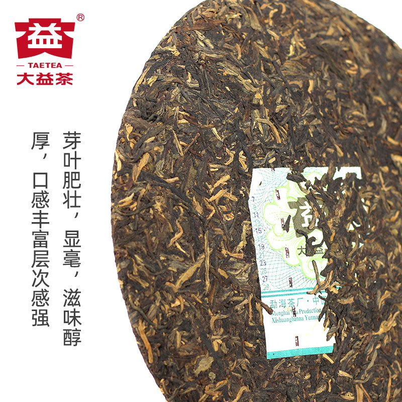 Silver Peacock Raw Pu’er Tea(201)-taeteastore