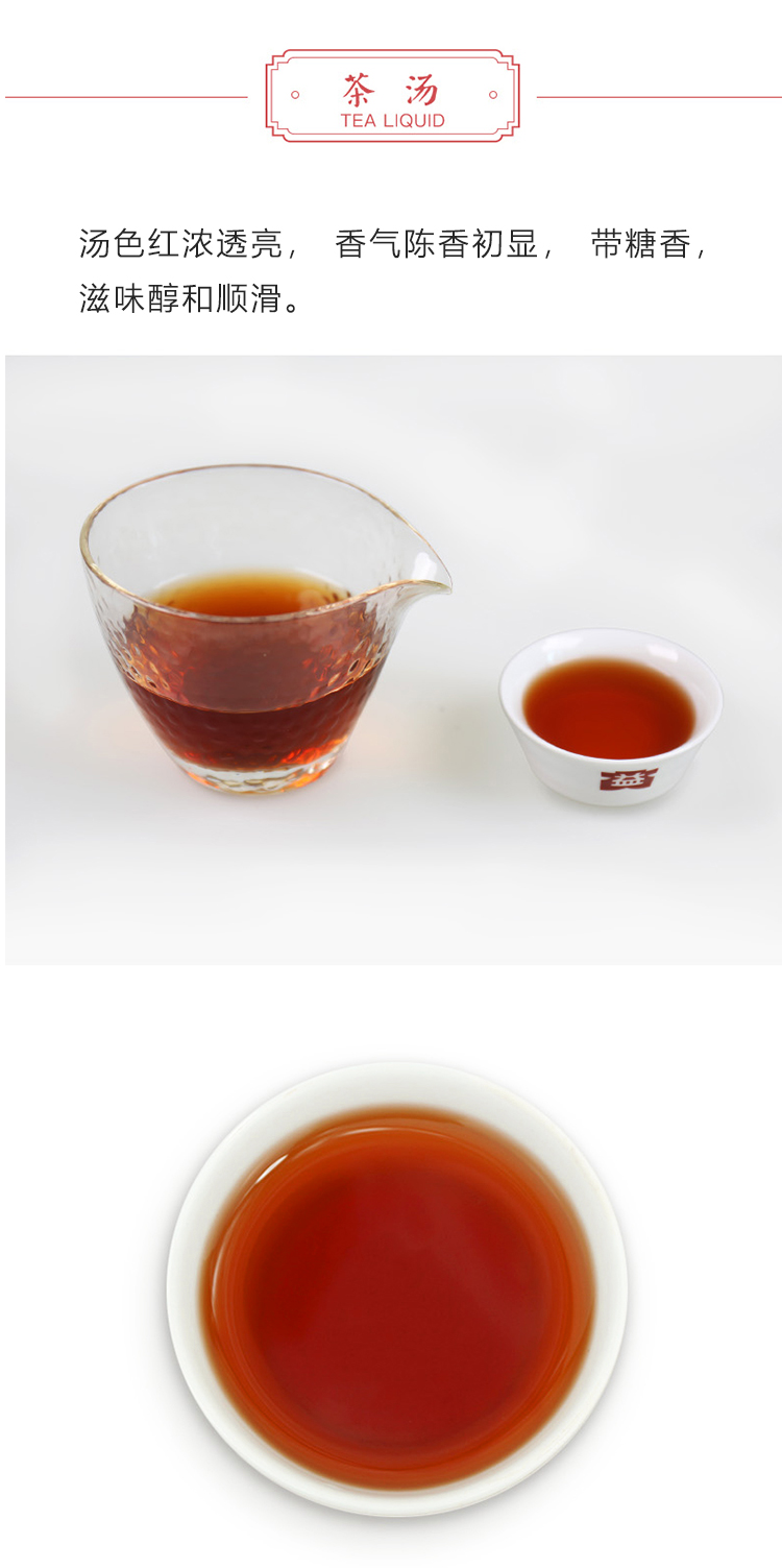 Hong Yu Ripe Pu’er Tea (2301)