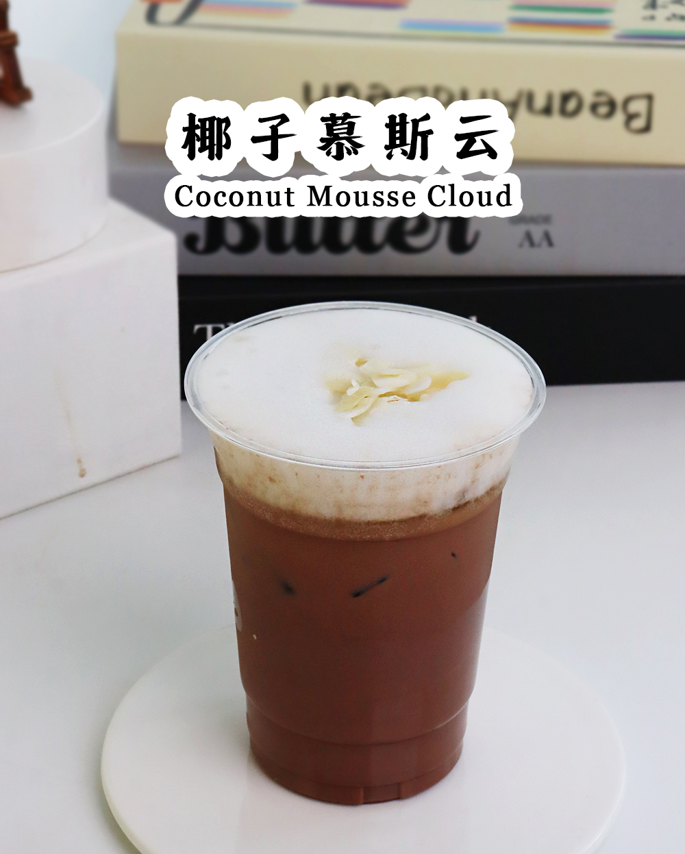 vonive milk tea coffee drink