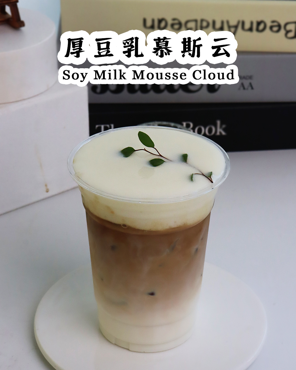 vonive milk tea coffee drink