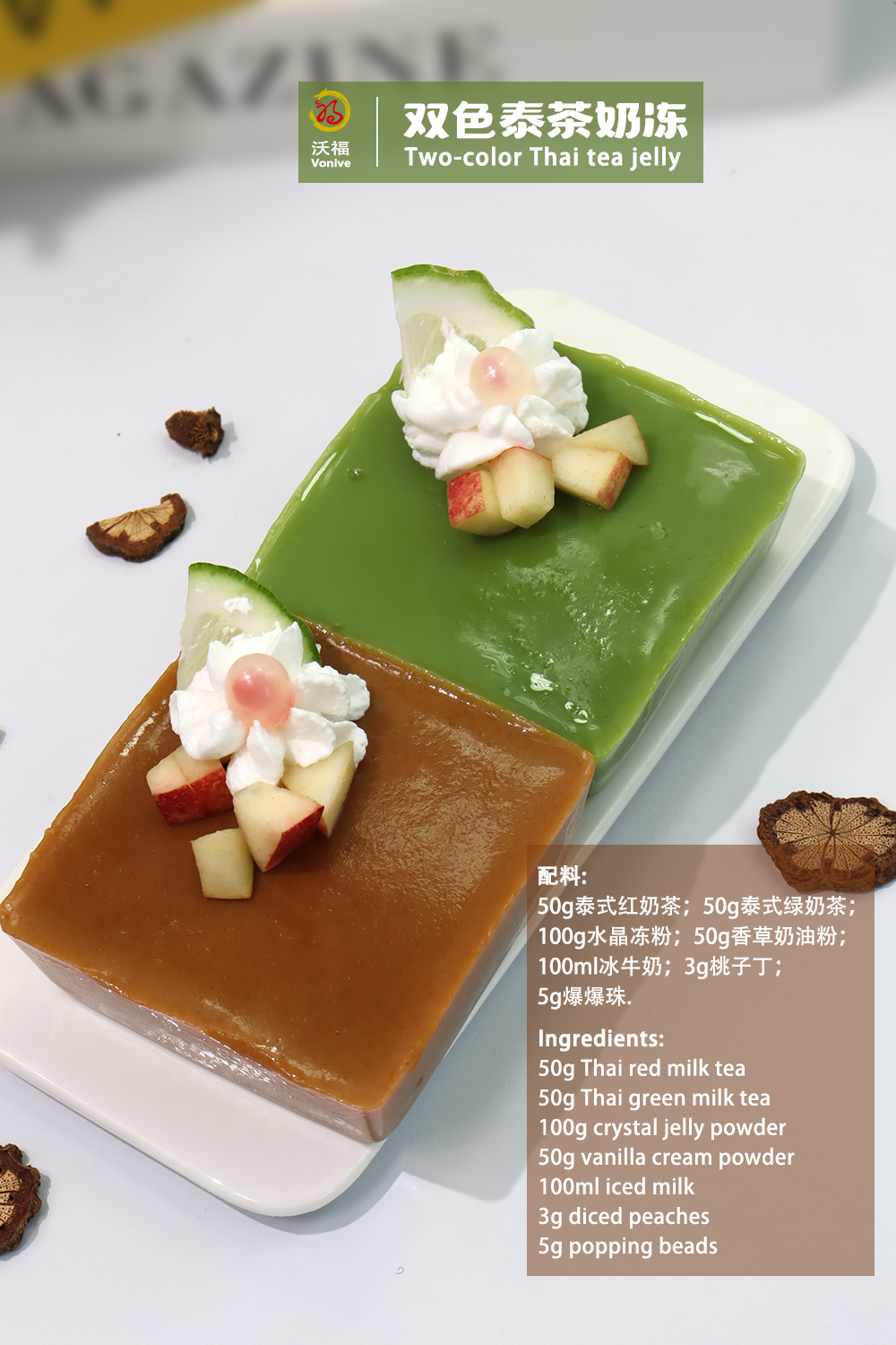 vonive milk tea coffee drink