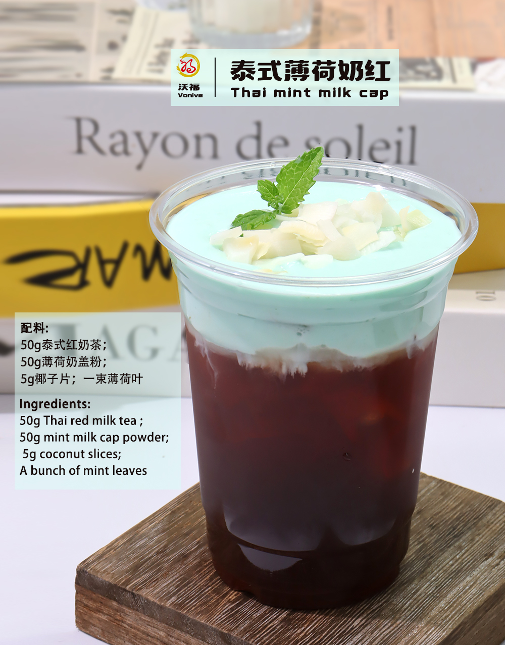 vonive milk tea coffee drink