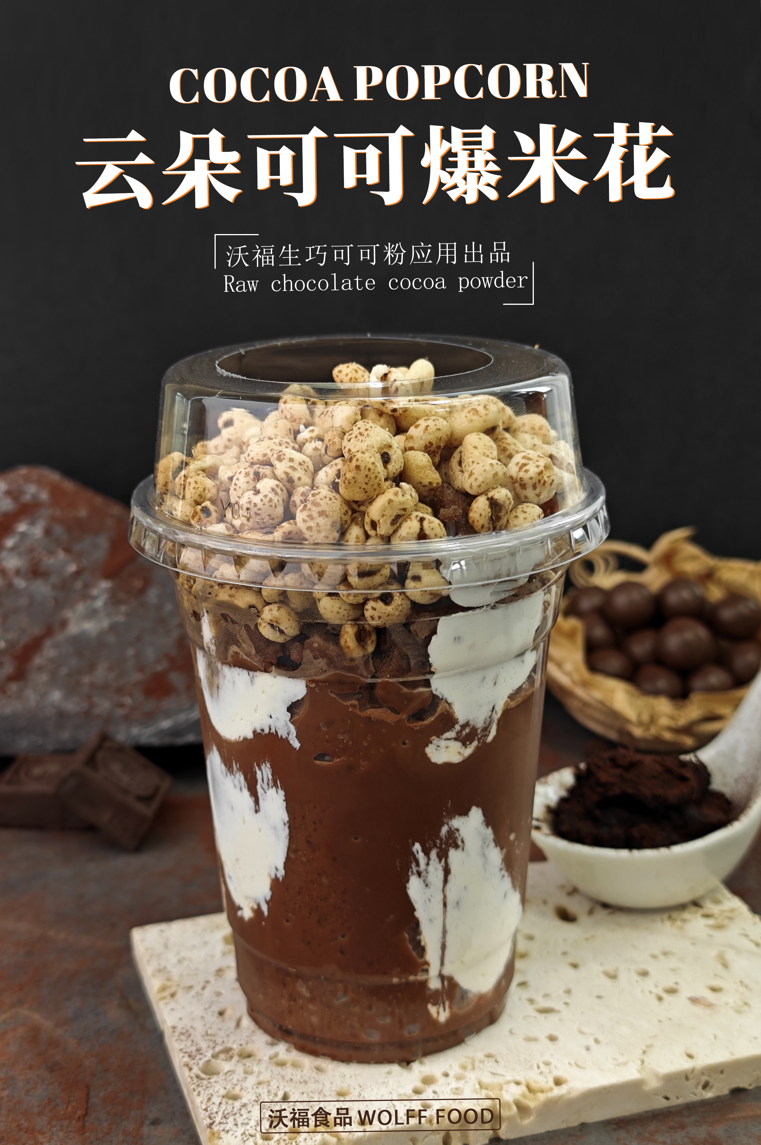 vonive milk tea coffee drink