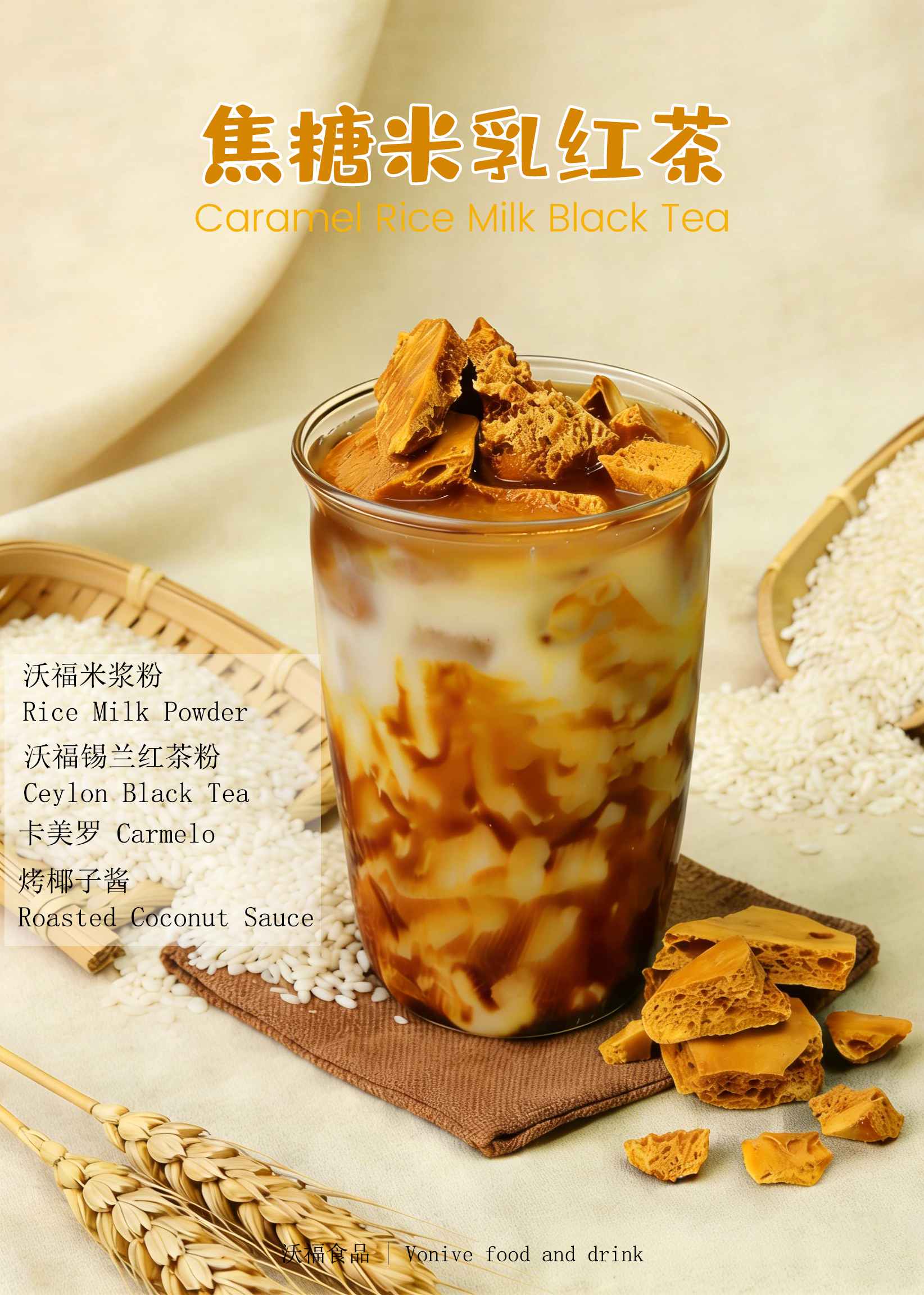 vonive milk tea coffee drink