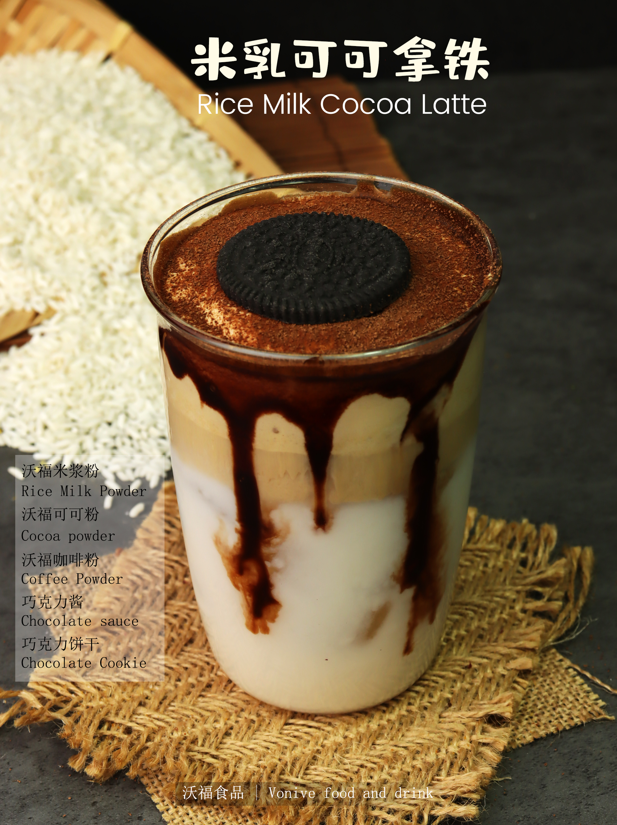 vonive milk tea coffee drink